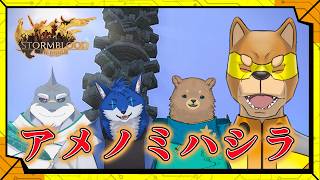 #92 【コラボ】初心者ヒカセンがいろんなVと一緒にアメノミハシラに征くFF14／【RPG】カラシ、森乃くま、頬白凪、蒼月ロウヤの「FINAL FANTASY XIV -暁月のフィナーレ-」