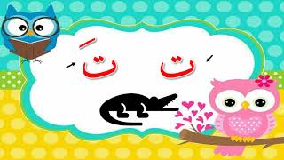 Kelas Ustazah Fadhila Huruf Hijaiyyah Alif Ba Ta Dgn Haiwan