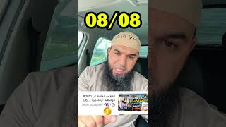 08/08 في الوضعية .. من يريدها؟؟؟ #04متوسط