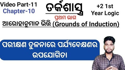 +2 1st Year,Chapter 10, Grounds of Induction, Advantage of Observation Over than Experiment