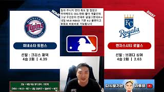 [라다의 5월31일 NBA + MLB 스포츠분석] [前와이즈분석위원]