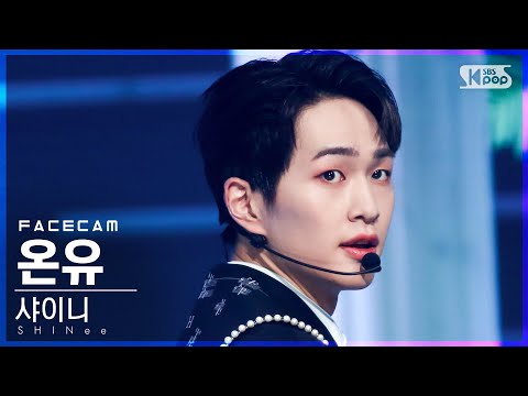 [페이스캠4K] 샤이니 온유 &amp;#39;Atlantis&amp;#39; (<strong>SHINee</strong> <strong>ONEW</strong> FaceCam)│@SBS Inkigayo_2021.04.18.