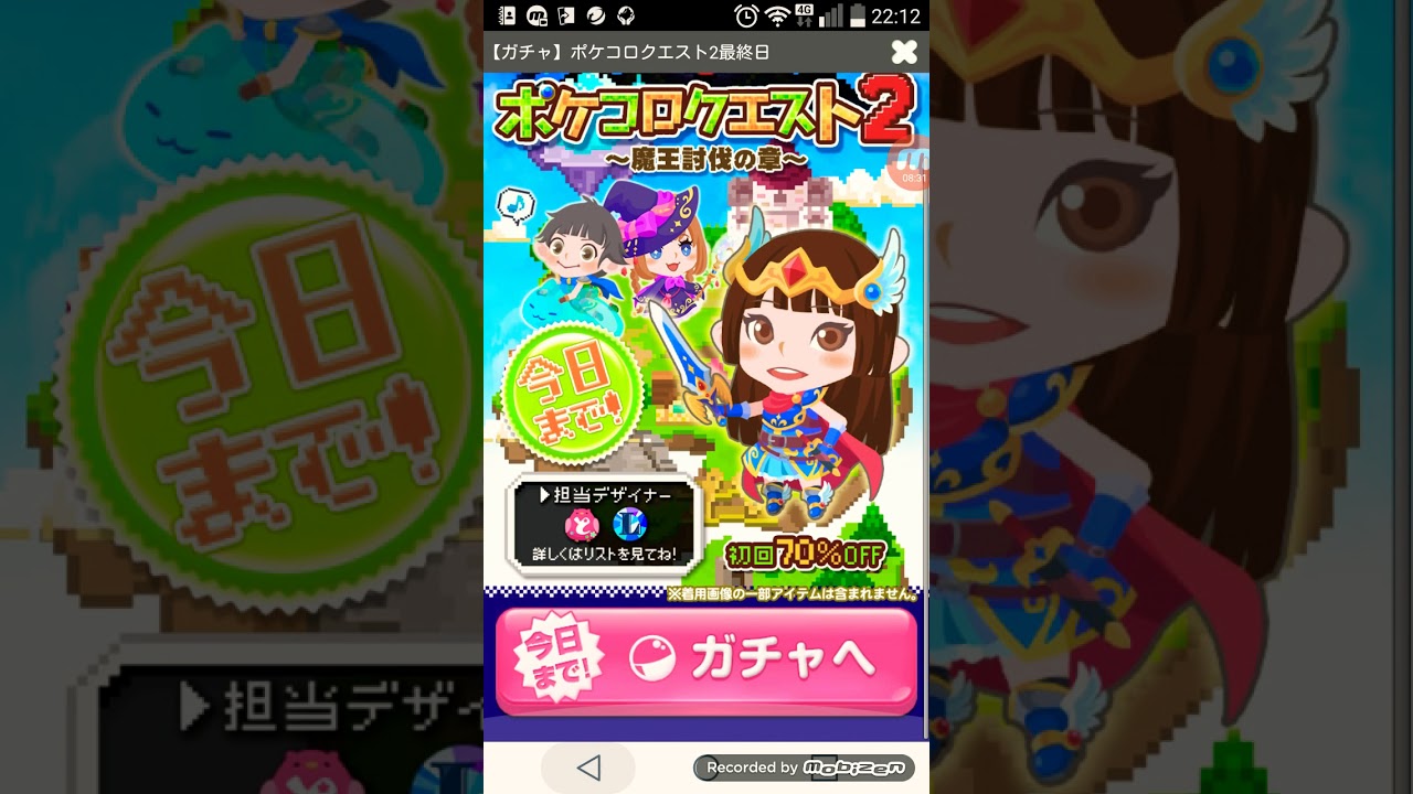 上 ポケコロ ゴンザマス クエスト一覧 72 ポケコロ ゴンザマス クエスト一覧 Image4urqme