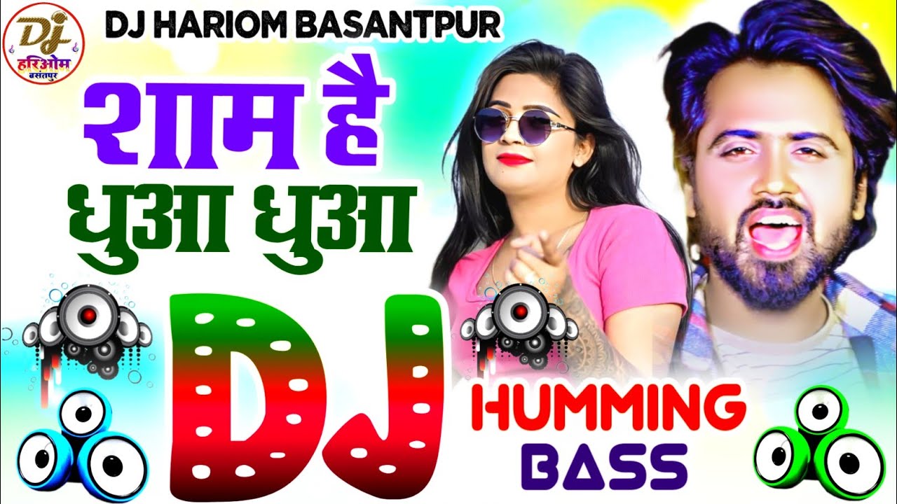 Sham Hai Dhua Dhua Bhojpuri Song | Dj Humming Bass | Sanjay Pandey | Dj Hariom Basantpur | Dj Song