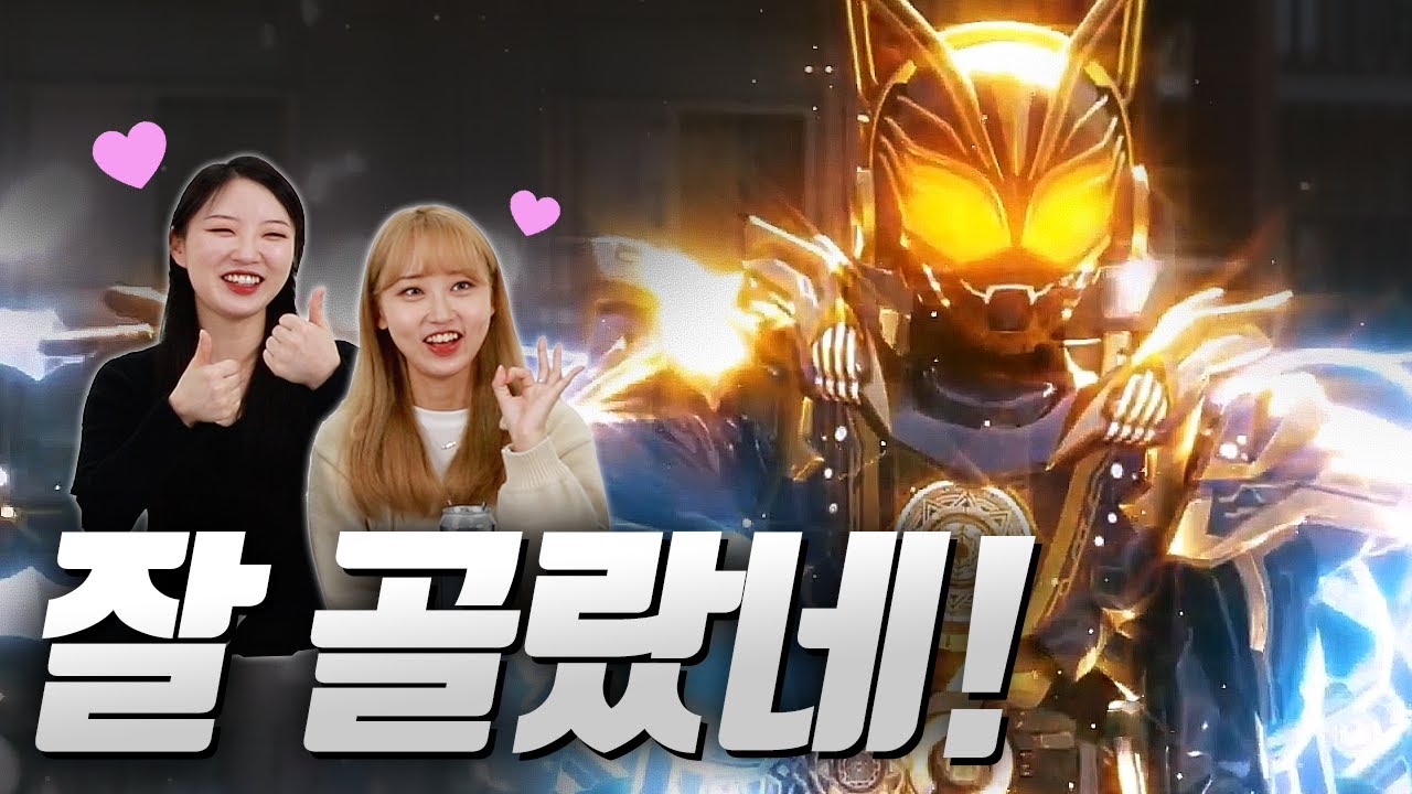 팡찌와 달통이 가면라이더가 된다면 어울리는 라이더는 누구?｜42부