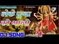 Leke puja ki thali jot man me jaga li ,🙏#hindi #trending #youtube Mp3 Song