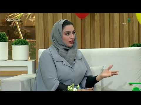 المصممة صفاء الرويعي ضيفة برنامج صباح العيد 1440