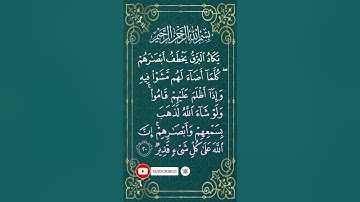 يكاد البرق يخطف أبصارهم كلما أضاء لهم مشوا فيه #سورة #قرآن