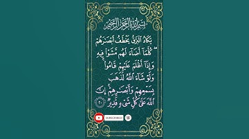 يكاد البرق يخطف أبصارهم كلما أضاء لهم مشوا فيه #سورة #قرآن