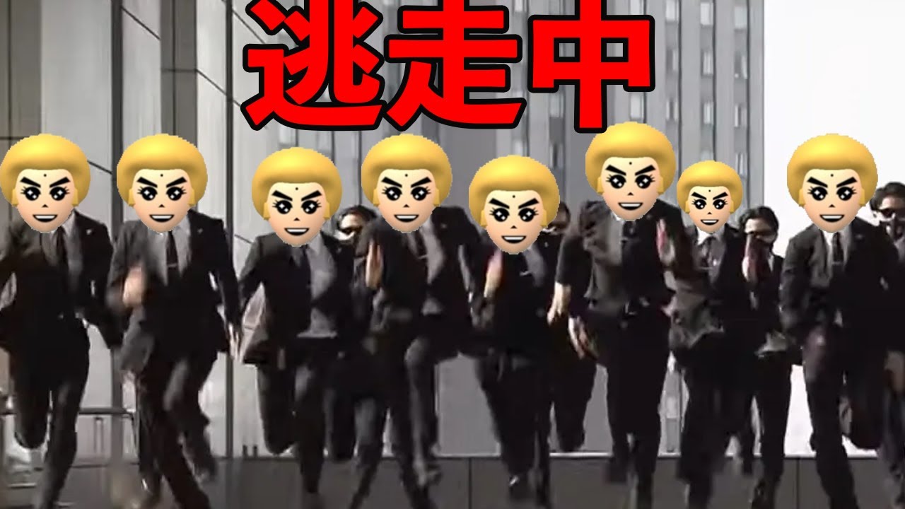 化け物が追ってくる逃走中