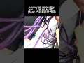 CCTV 랜선만들기feat 스위치허브연결#cctv설치 #초보기술
