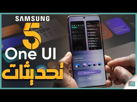 أقوى مميزات واجهة سامسونج One UI 5.0 وجديد اندرويد 13