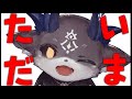 もどり悪魔【でびでび・でびる/にじさんじ】