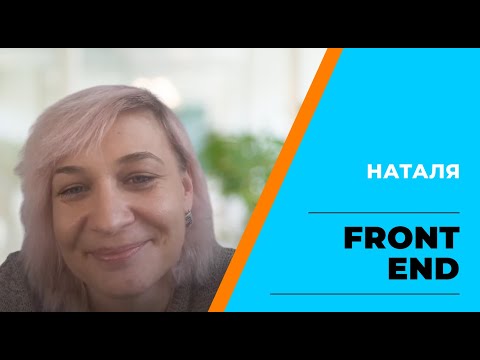 Наталья