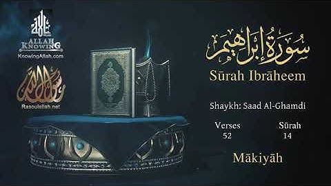 سورة إبراهيم سعد الغامدي Surah Ibrâhîmr / Saad Al-Ghamdi