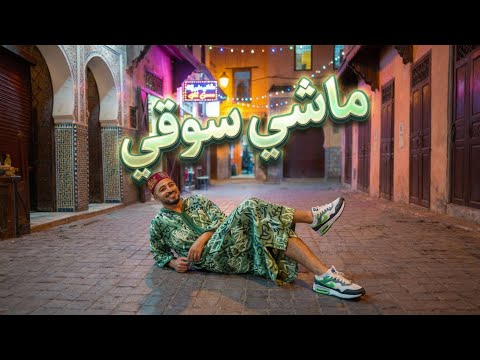    9 2    2 ماشي سوقي