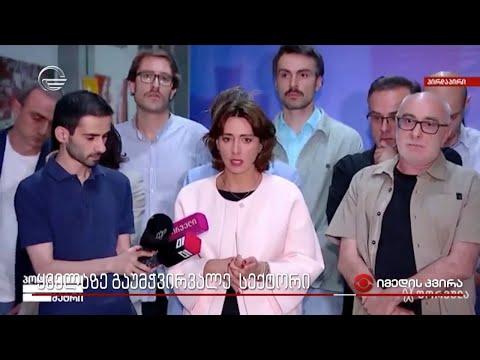 რაში ხარჯავენ მდიდარი „ენჯეოები“ დონორებისგან გადმორიცხულ თანხებს