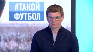 #ТФ 251 Откровенный АРШАВИН: про уход, Правление, Семака, бразильцев, молодых, первого номера Зенита