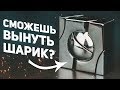 Marble Cast / Почти Максимальный Уровень Сложности