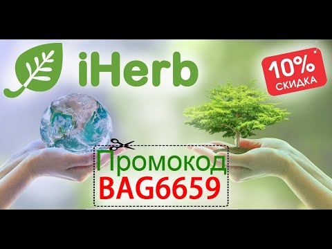Iherb coupon vk com