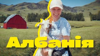 Албанія, Саранда 2023 🇦🇱 НЕЗВИЧАЙНА екскурсія: Bote Farms 🐐 Я В ЗАХВАТІ 🥰 Тревел ВЛОГ Яніна Злебова