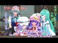 【東方MMD】君との絆を紡ぐまで。【振り返り生放送】