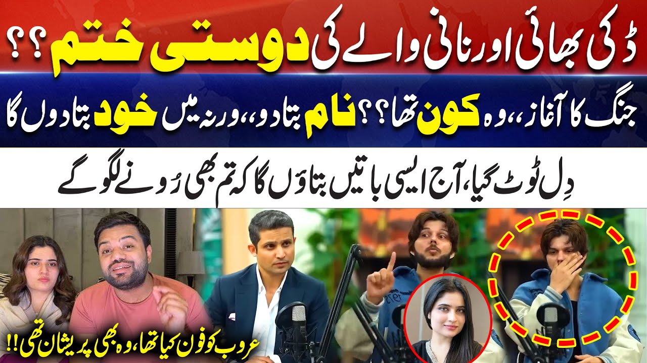Ducky Bhai & Nadeem Naniwala Friendship Broken | Nadeem Naniwala Spoke out in Rehan Tariq Show