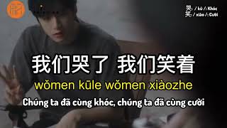 [Pinyin + Vietsub]Học Tiếng Trung qua bài hát Gặp người đúng lúc 刚好遇见你