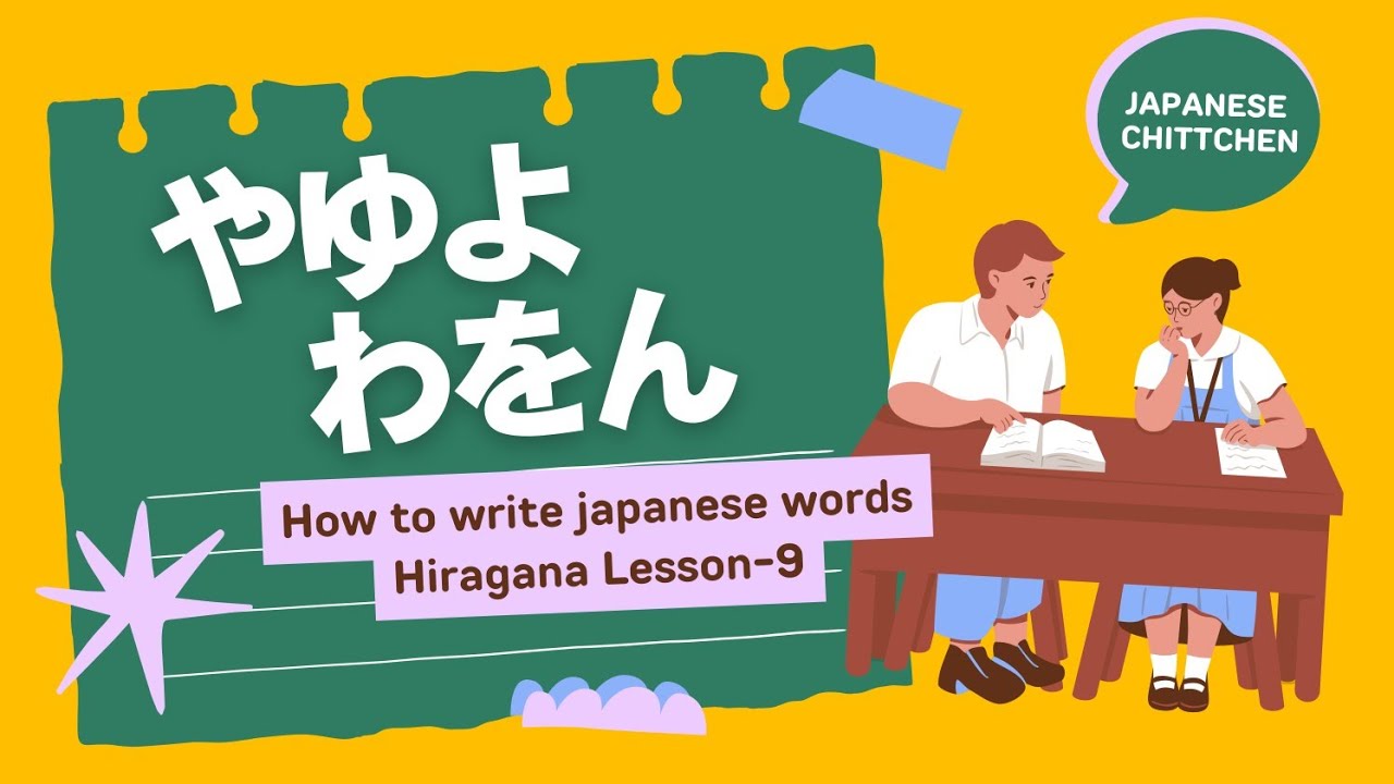 Writing Hiragana Lesson 9, やゆよわをん - YouTube