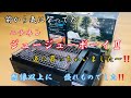 ジュージューボーイⅡでお手軽お家BBQ!!