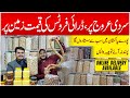 Dry Fruits Wholesale Market | Dry Fruits | Mix Dry Fruit | Fresh Dry Fruits | Masha Allah Dry Fruits