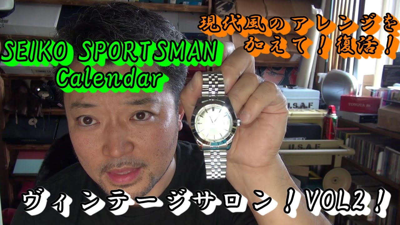SEIKO Sportsman! Seiko! Introducing! Vintage Salon! VOL.2! - YouTube