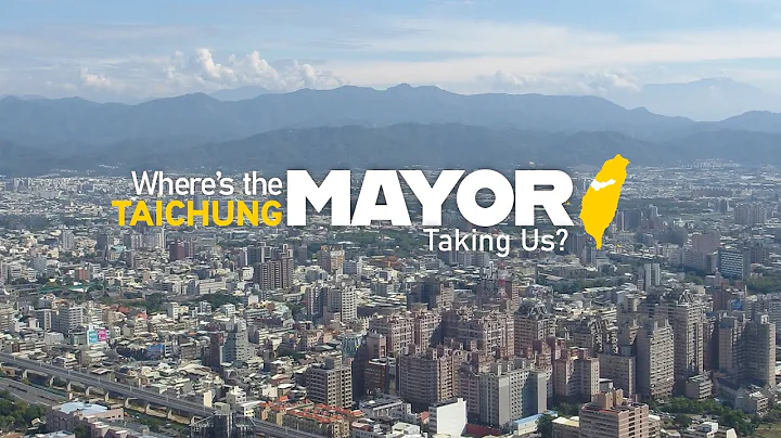 Where's the Taichung Mayor Taking Us? | TaiwanPlus News - DayDayNews