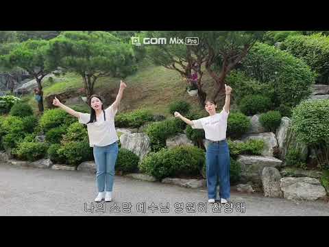 1. 예수님 / 2021 주품교회 유치부 여름성경학교 찬양 율동 영상 (파이디온)