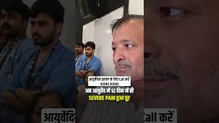 Pain After Surgery?  | Real Patient Story | Acharya Manish Ji