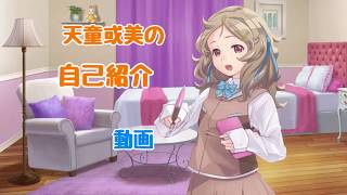 「あるみちゃんねる第01回『自己紹介動画』」のサムネイル