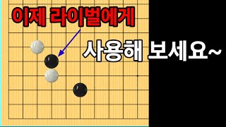 [최신정석] 이제 라이벌의 코를 납짝하게 만들어 보세요.