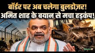 Bulldozer Action on Border : इंटरनेशनल बॉर्डर के पास 15km तक अमित शाह ने बुलडोज़र चलाने को दी मंज़ूरी screenshot 3