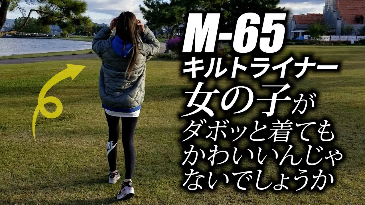 m65-m65-field-jacket-youtube