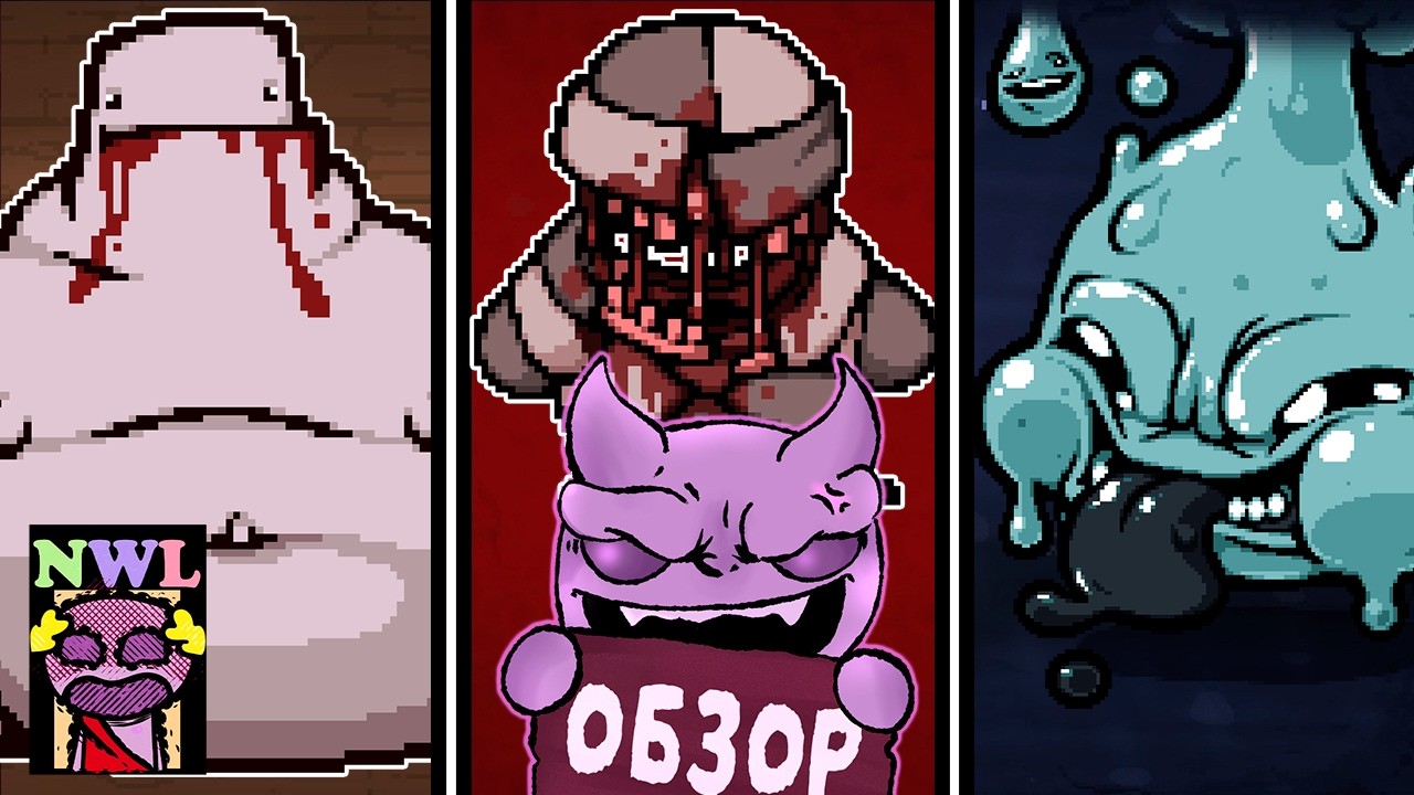 ВСЕ БОССЫ FIEND FOLIO | The Binding of Isaac Fiend Folio