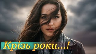 Крізь роки...  #першийтанець #пісняназамовлення