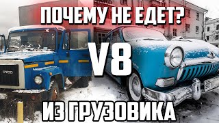 ВОЛГА V8 В ПОИСКАХ НАСТОЯЩЕЙ СИЛЫ Ч.2