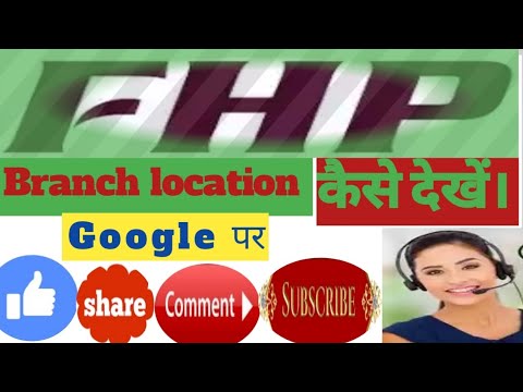 FHP???F.H.P. Branch locationकैसे  देखे?How to fhp branch location | FHPभारत /USKvpRCMworldF.H.P