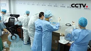 《焦点访谈》不同战场上的坚守 20200321 | CCTV