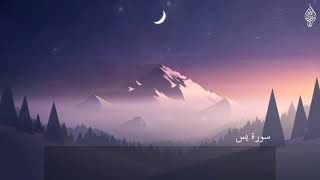 سورة يس كاملة القارئ اسلام صبحي تلاواة خاشعة (بدون اعلانات) #ما_وقر_في _القلب 🖤🖤