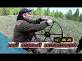 Мой первый металлокоп.Металлоискатель МД 40 30.