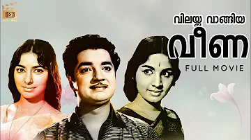 Vilakku Vangiya Veena | Prem Naseer | Sharada | Shankaradi | Malayalam Full Movie