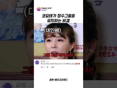 코요태가 장수그룹을 유지하는 비결 #코요태 #<strong>신지</strong> #김종민 #웃긴영상 #예능