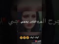 صوت ينحط على الجرح روعه 