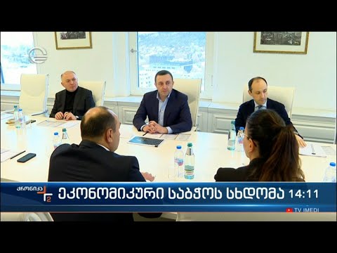 ქრონიკა 14:00 საათზე - 3 დეკემბერი, 2022 წელი